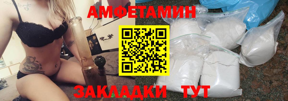 Amphetamine    маркетплейс  Вход с VPN  Благовещенск  АМФЕТАМИН 98% 