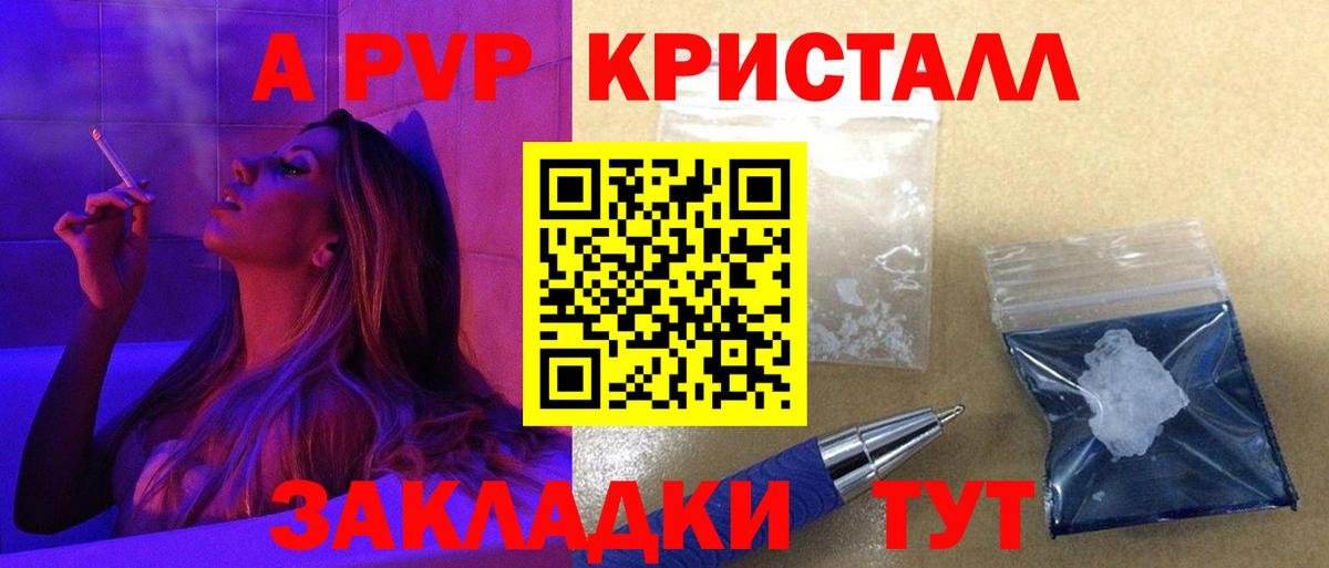 цены   Альфа ПВП мука  Вход с VPN  Благовещенск  Alpha PVP кристаллы 