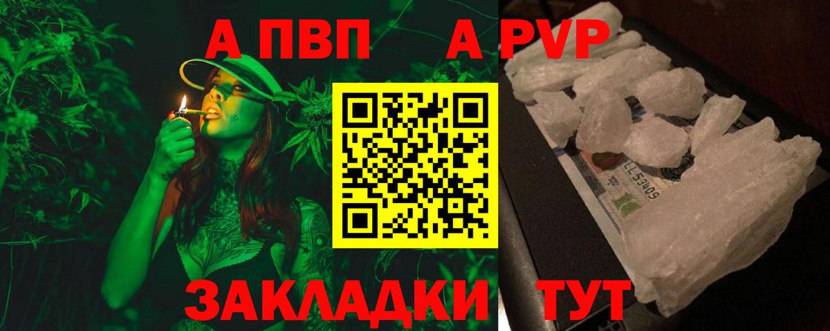 А ПВП СК Благовещенск