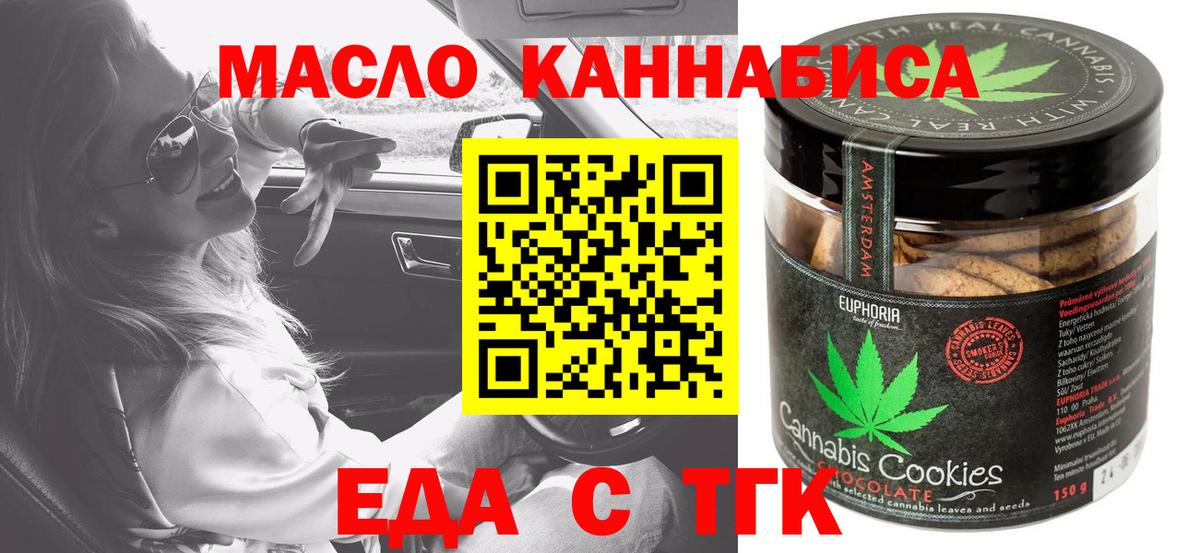 Благовещенск  Canna-Cookies марихуана  Вход с VPN 