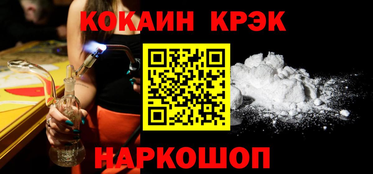 Благовещенск  COCAIN 98%  Кокаин 98%  Вход с VPN 