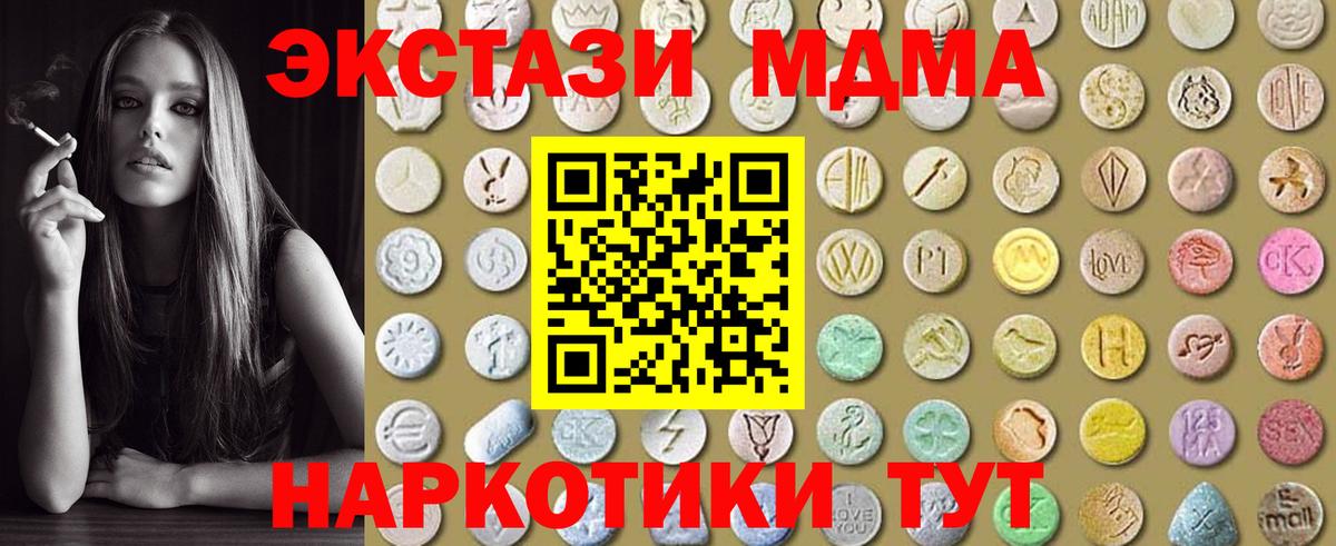 Благовещенск  ЭКСТАЗИ ешки  ЭКСТАЗИ Punisher  что такое наркотик  Вход с VPN 