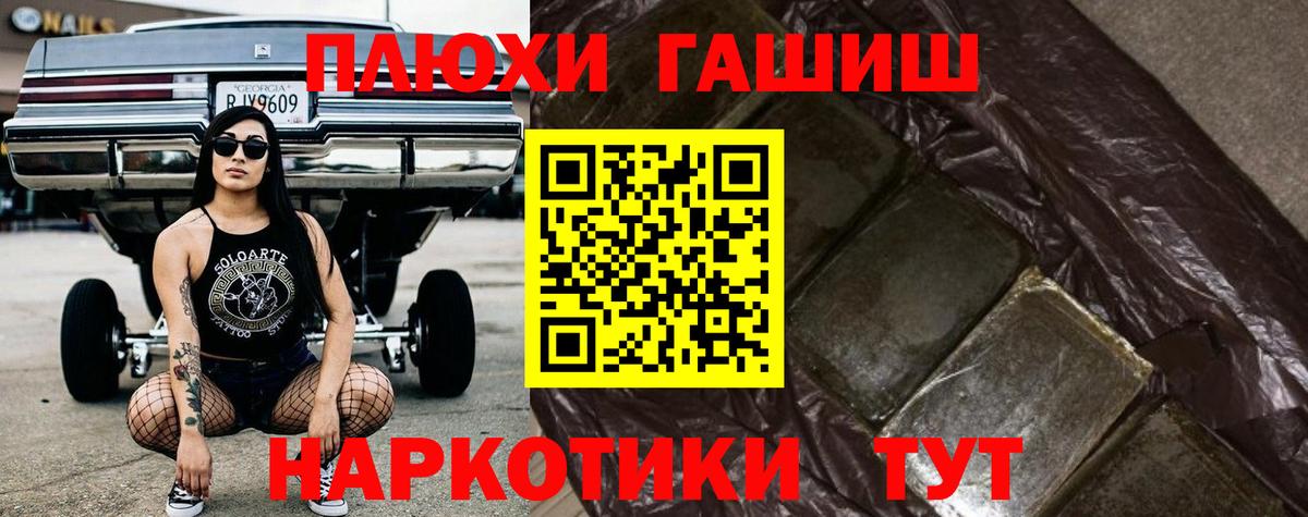 Гашиш Изолятор Благовещенск