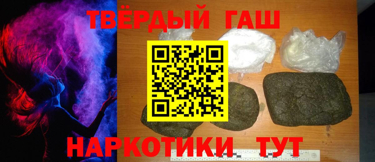 ГАШИШ Изолятор  Вход с VPN  ГАШИШ Изолятор  Благовещенск 