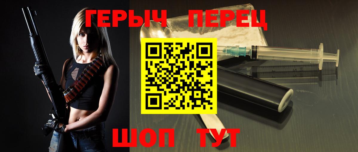 ГЕРОИН Афган Благовещенск