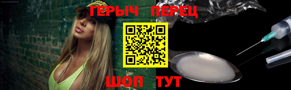 Героин гречка  Вход с VPN  Героин  Благовещенск 