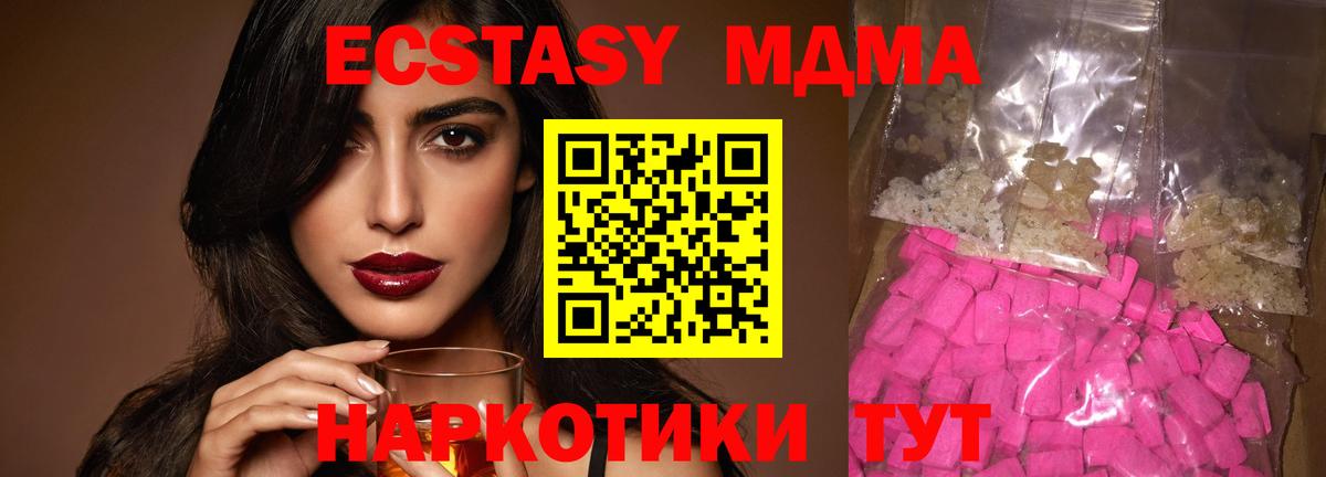 MDMA  MDMA VHQ  MDMA молли  Вход с VPN  Благовещенск 