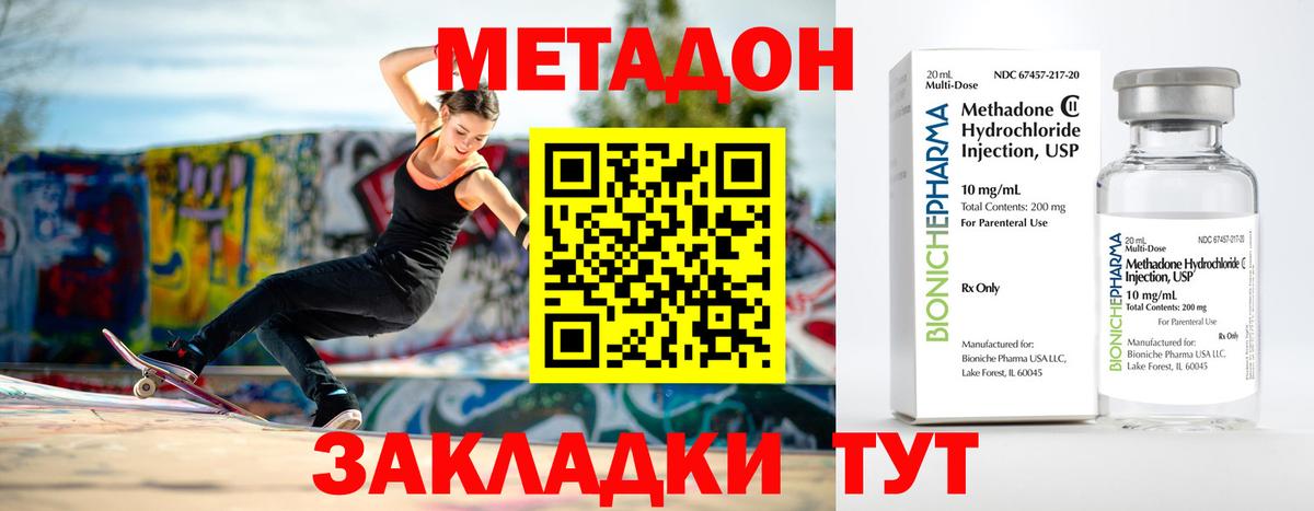 Метадон белоснежный  blacksprut как войти  Вход с VPN  Благовещенск  Метадон methadone 
