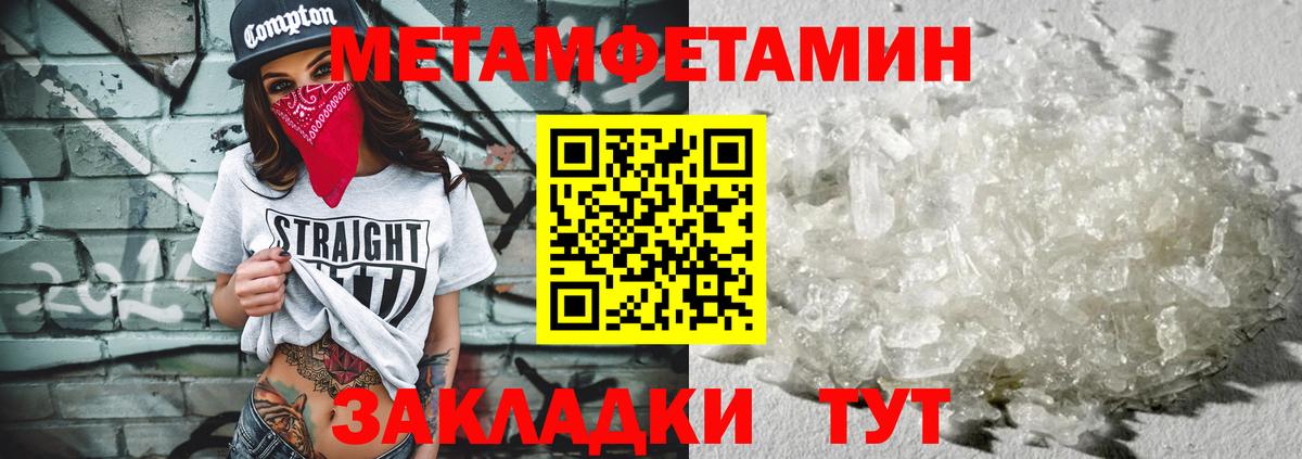 Метамфетамин Methamphetamine Благовещенск