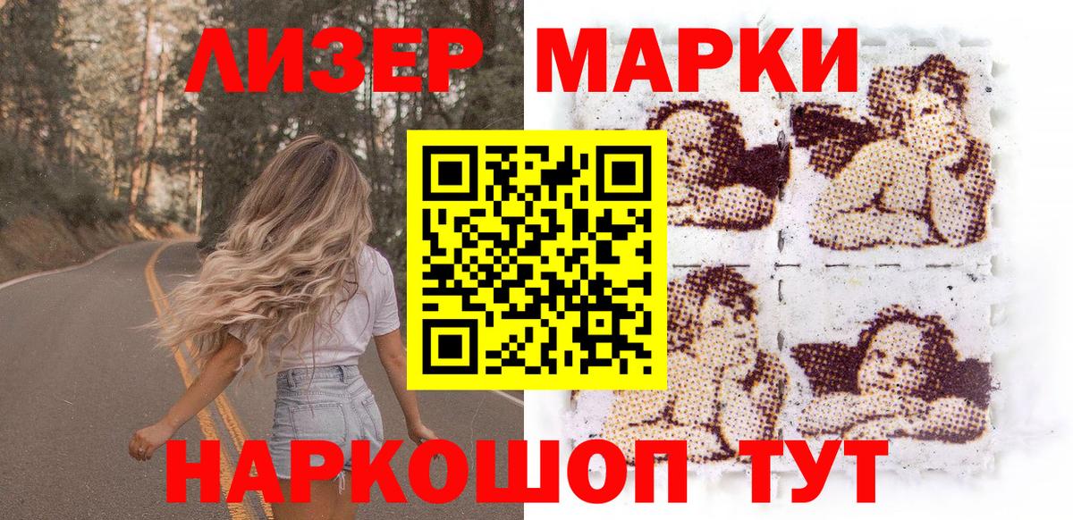 Марки NBOMe 1500мкг  Вход с VPN  Благовещенск 