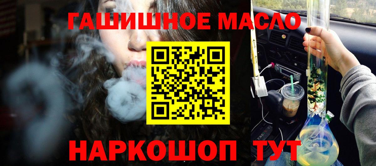 Дистиллят ТГК вейп Благовещенск